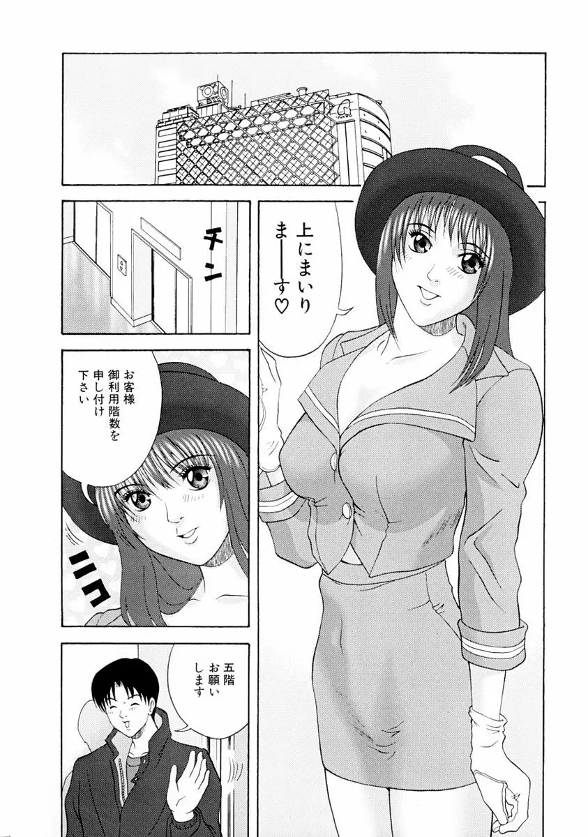 Fカップでコスプレ Page.9