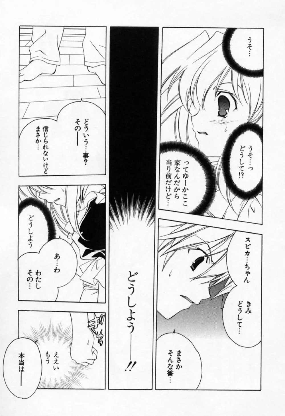 キスきゅー Page.131