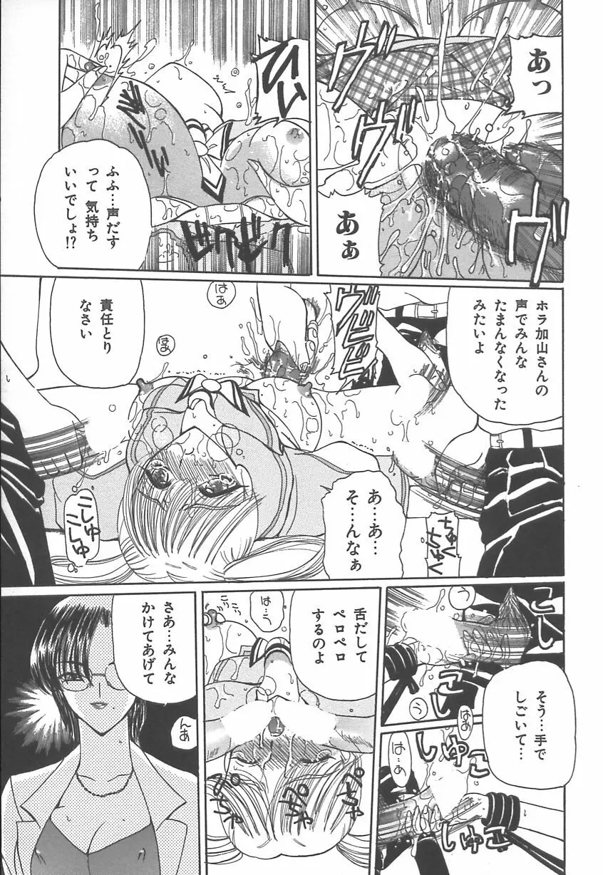 多感少女 SENSITIVE GIRL Page.10