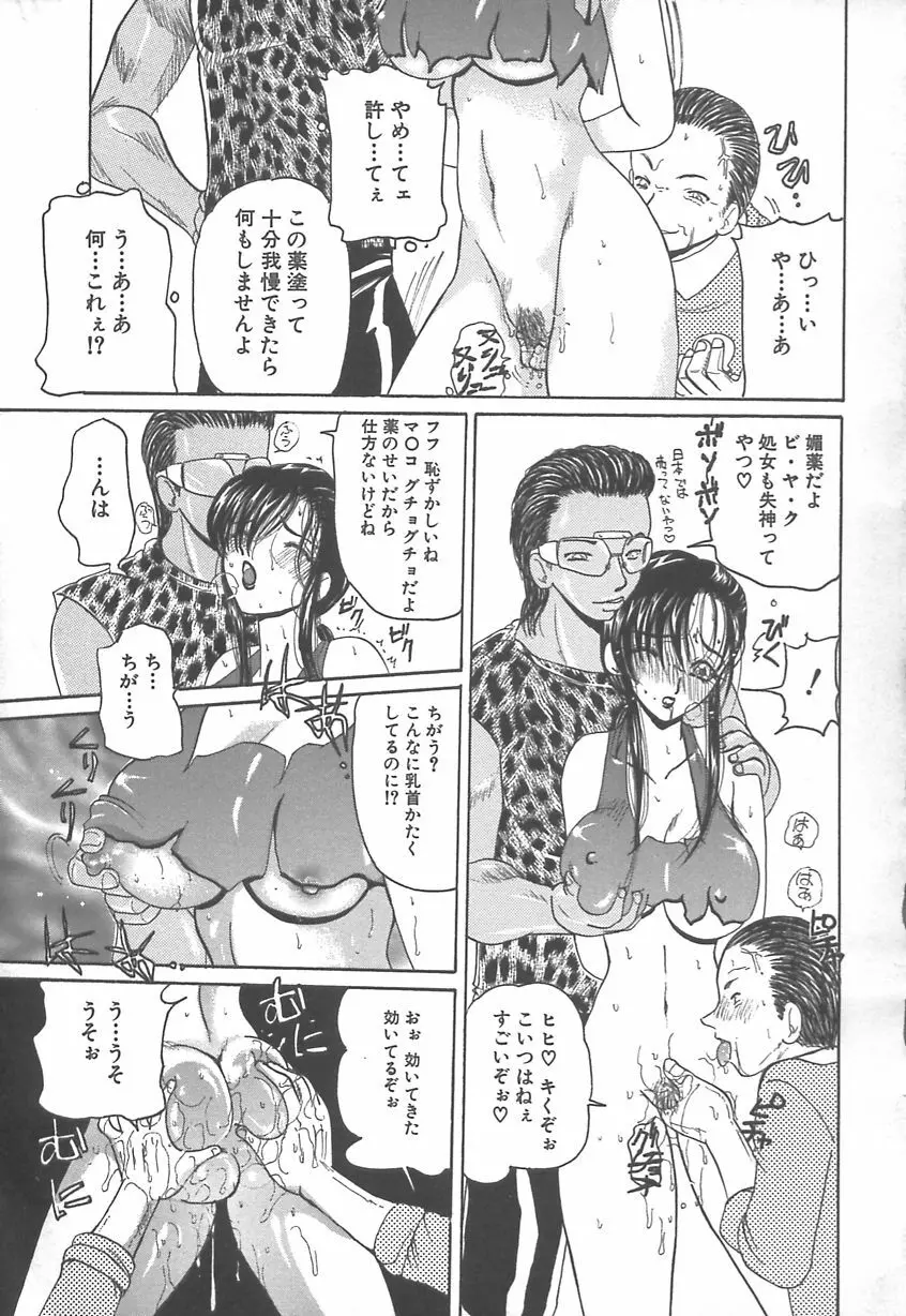 多感少女 SENSITIVE GIRL Page.120