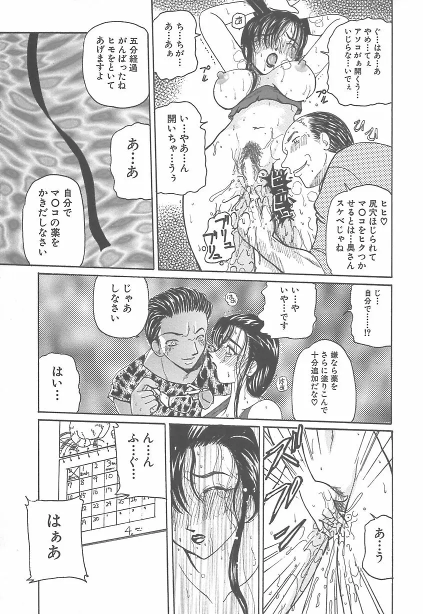 多感少女 SENSITIVE GIRL Page.124