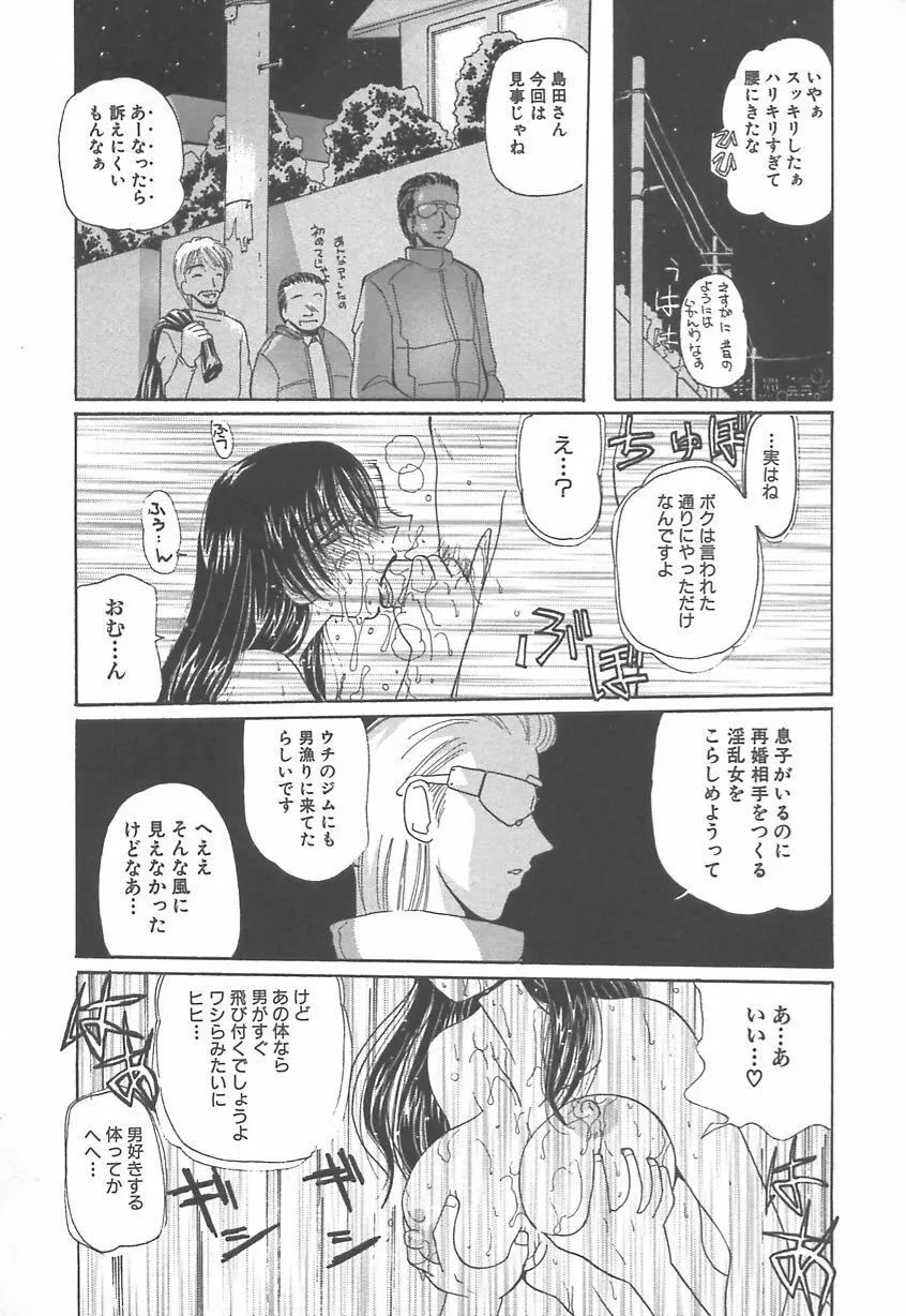 多感少女 SENSITIVE GIRL Page.132