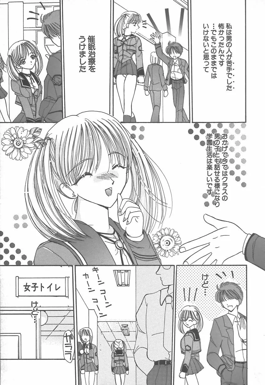 多感少女 SENSITIVE GIRL Page.38