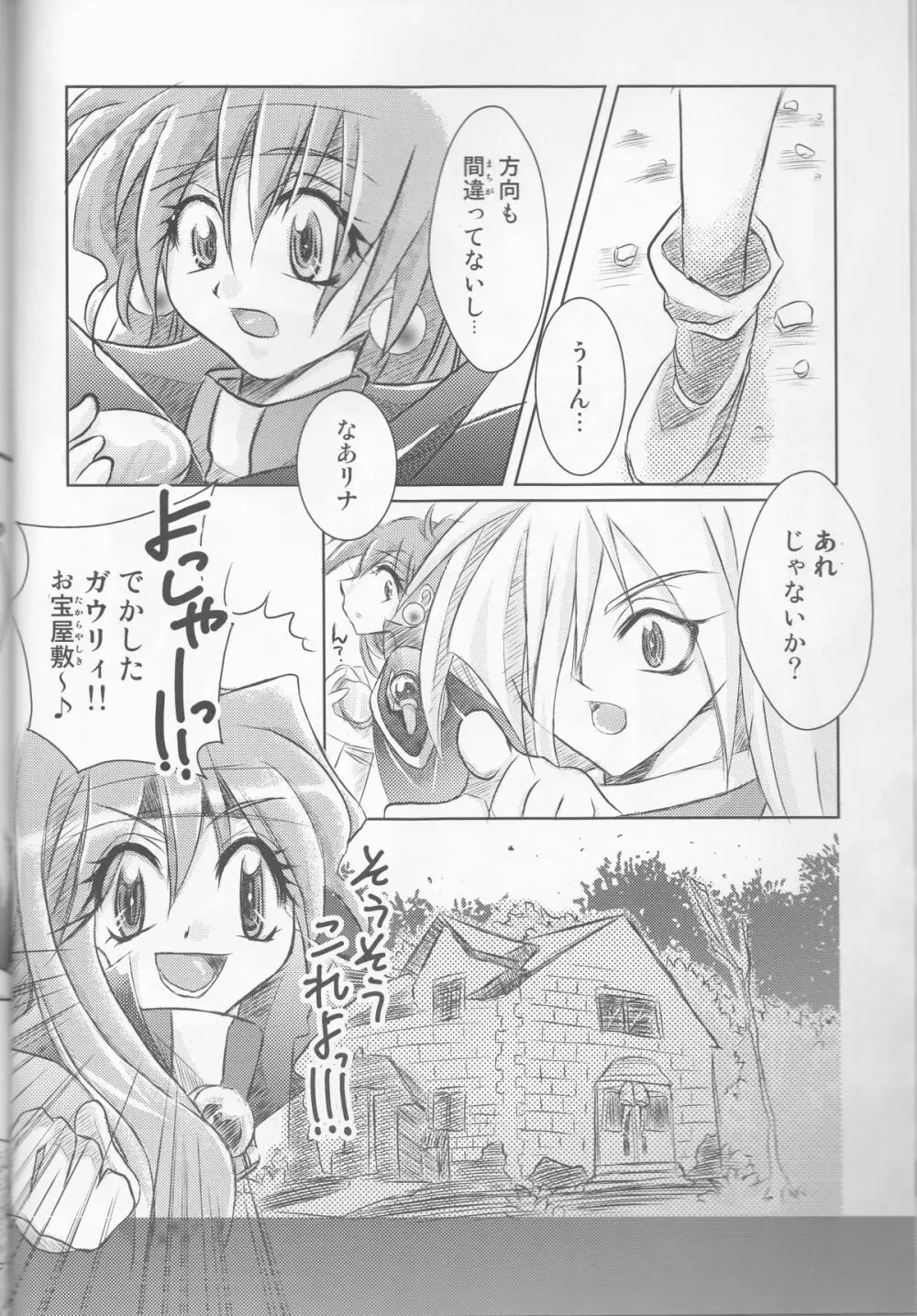 Hana Mitsu Koii Page.5