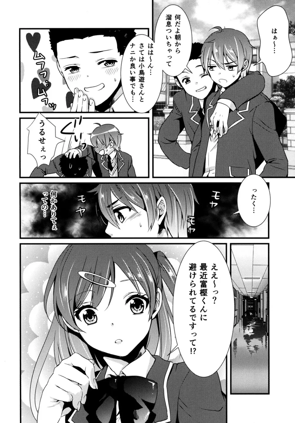 最高位契約 Page.9