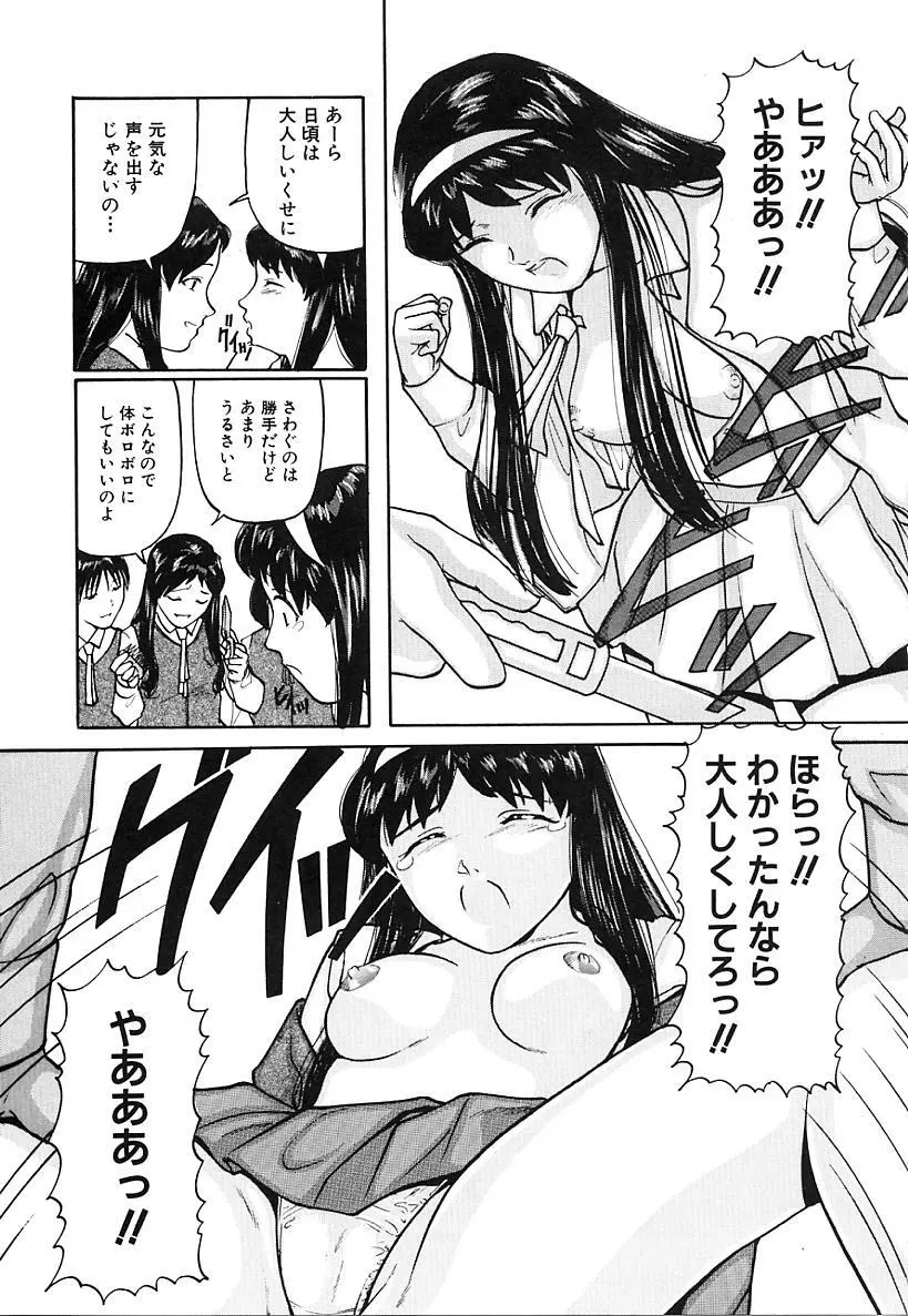 本番淫交指導 Page.105