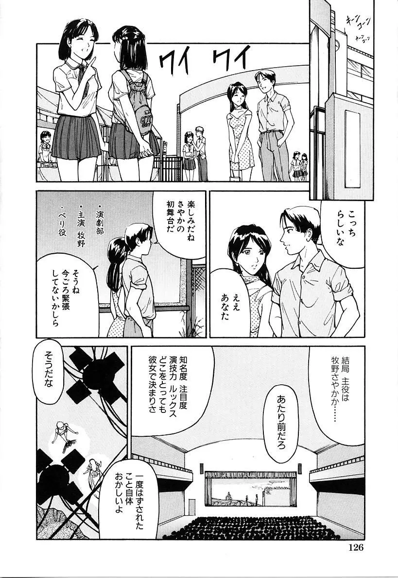 本番淫交指導 Page.128