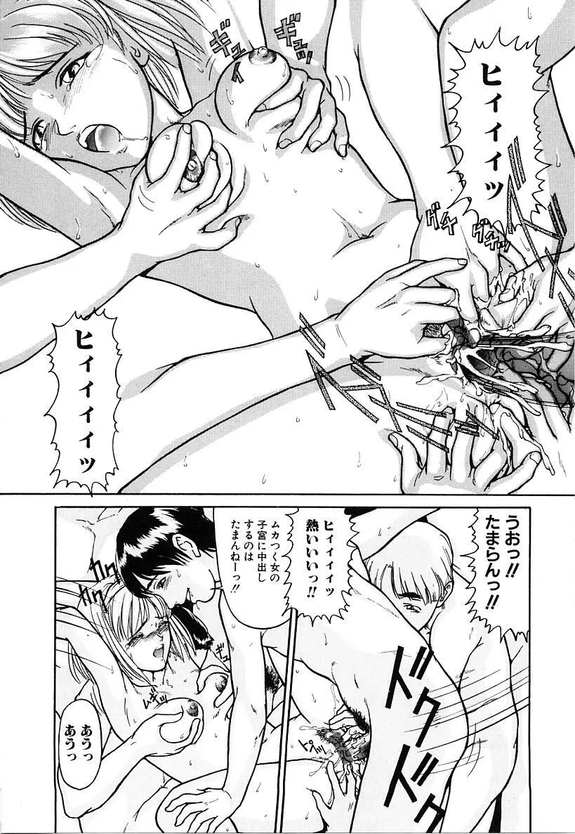 本番淫交指導 Page.144