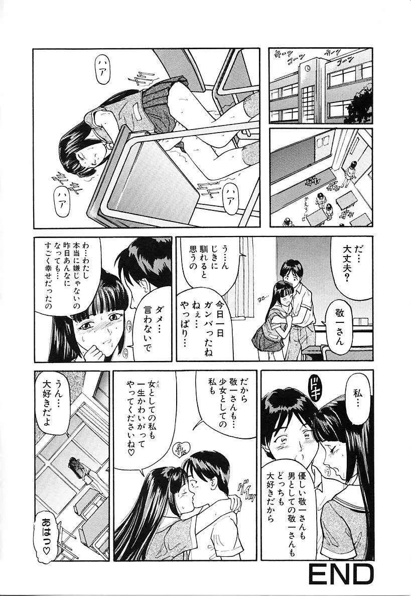 本番淫交指導 Page.34