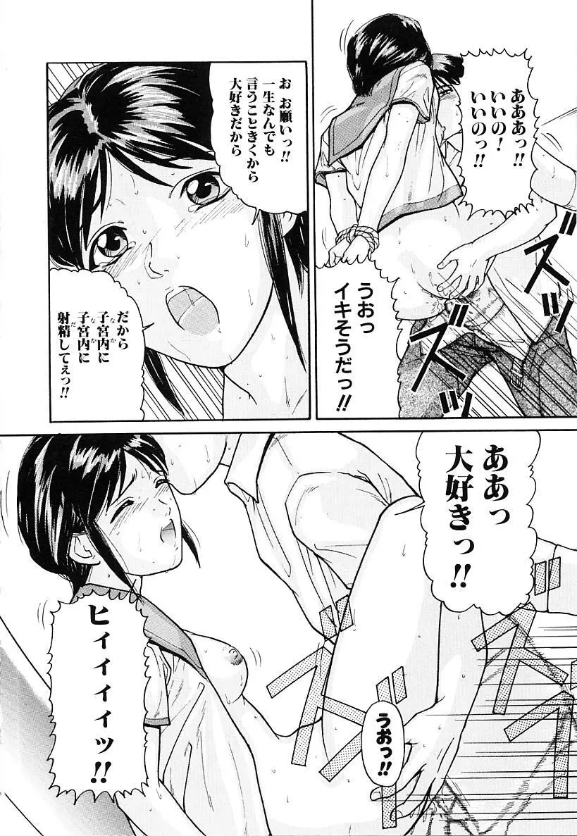 本番淫交指導 Page.50