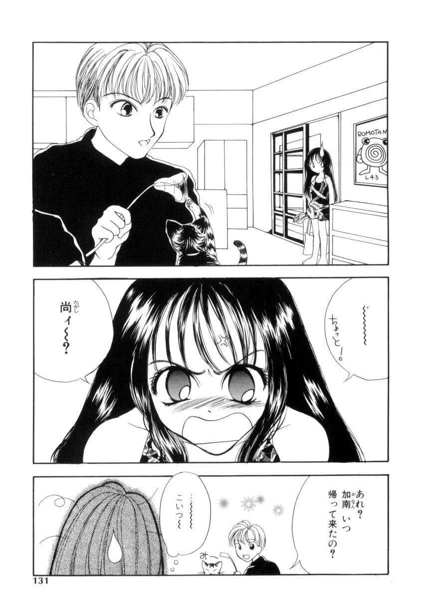 聖操奴隷 ～あやつり人形～ Page.128