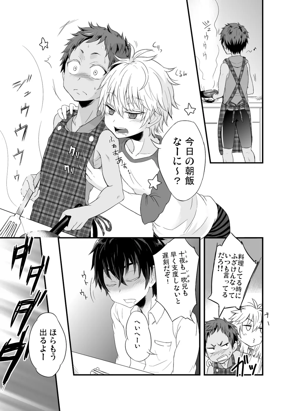 ももたけ 2 Page.30