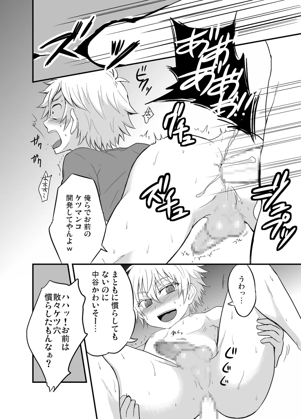 ももたけ 2 Page.43