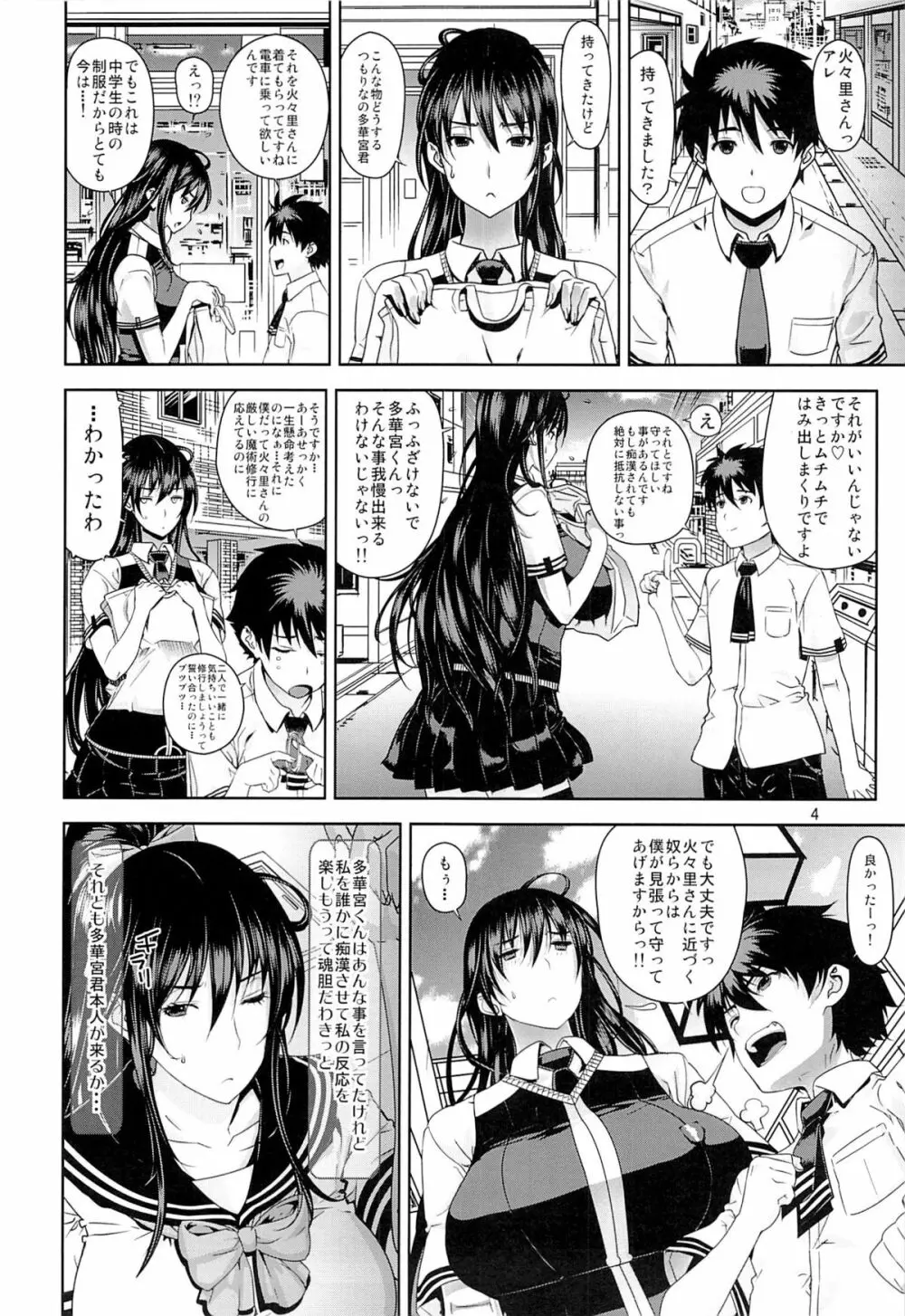 レオパル本21の2 Page.3