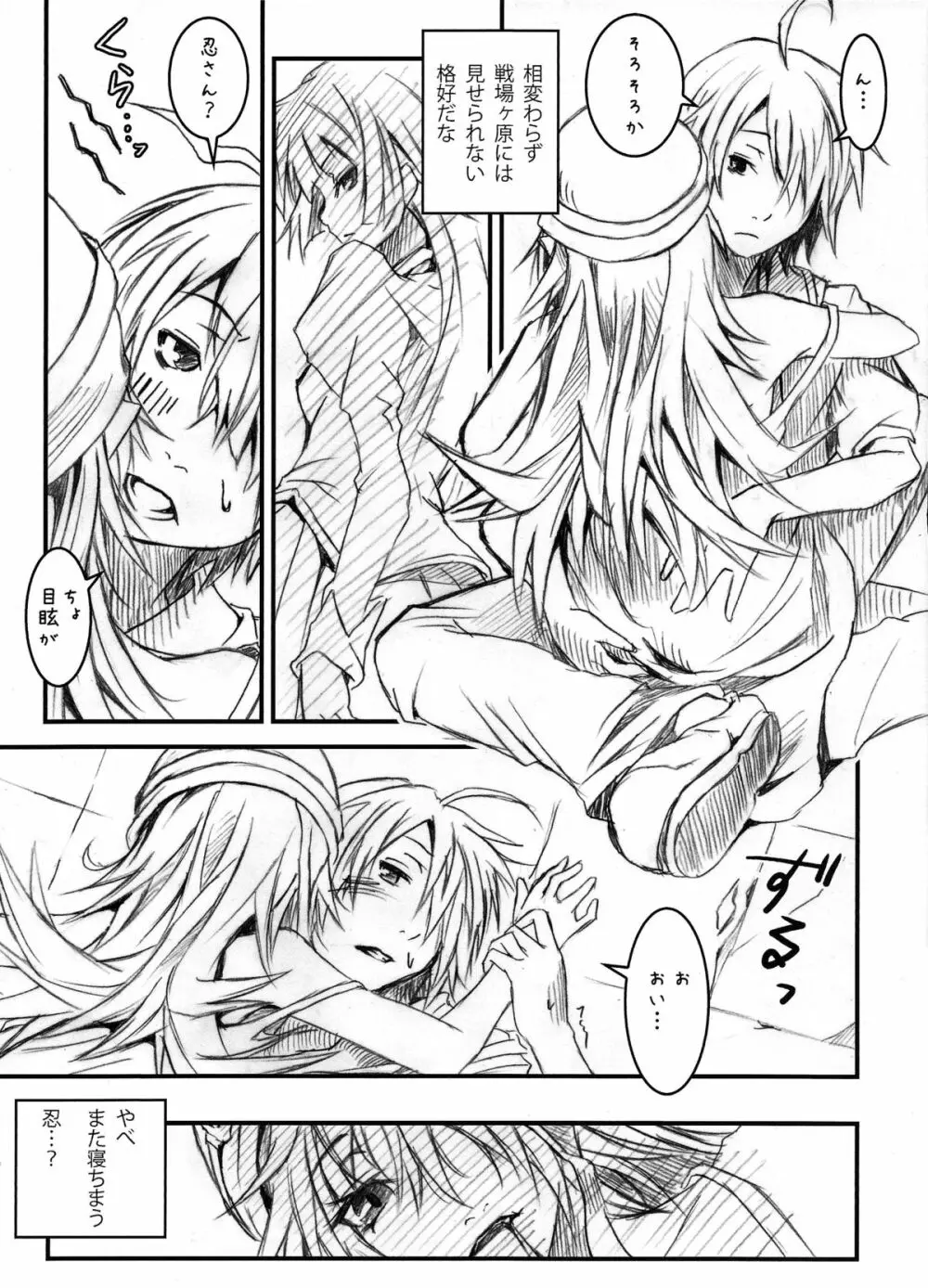 Vampire Kiss Page.5