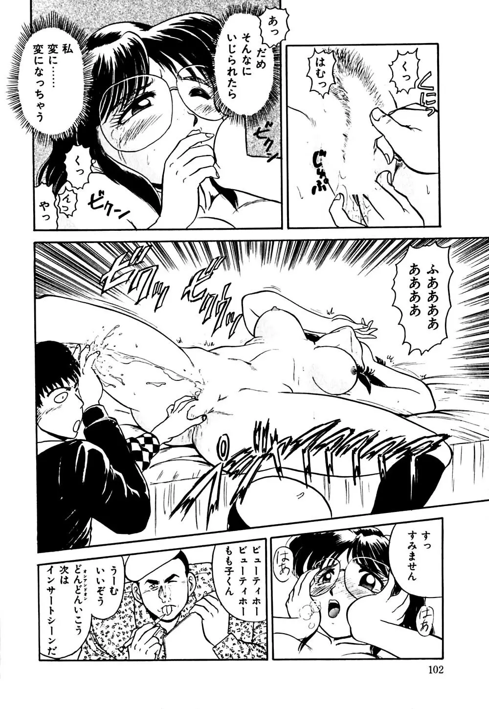 指導お願いします Page.105