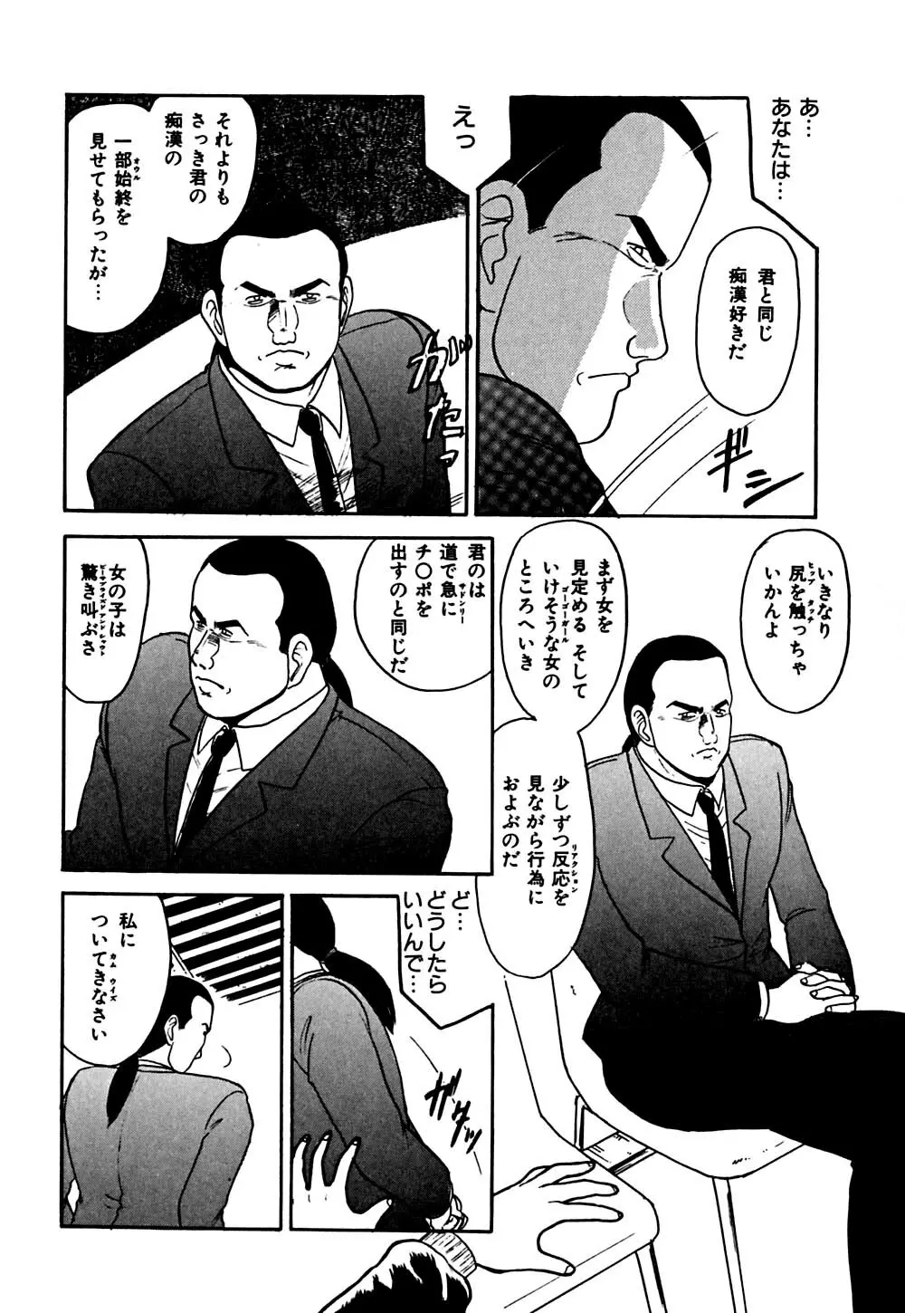 指導お願いします Page.115