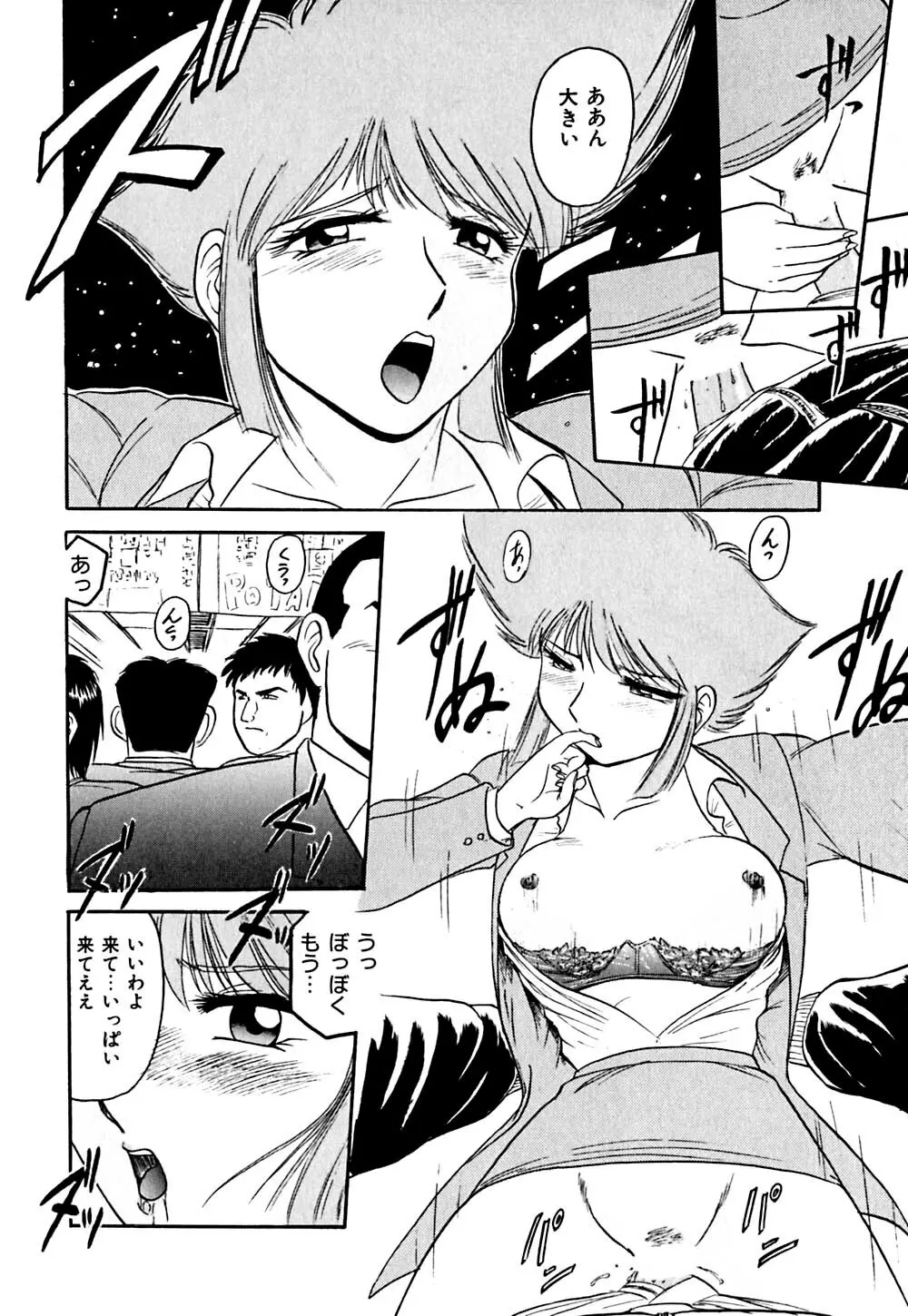 指導お願いします Page.125