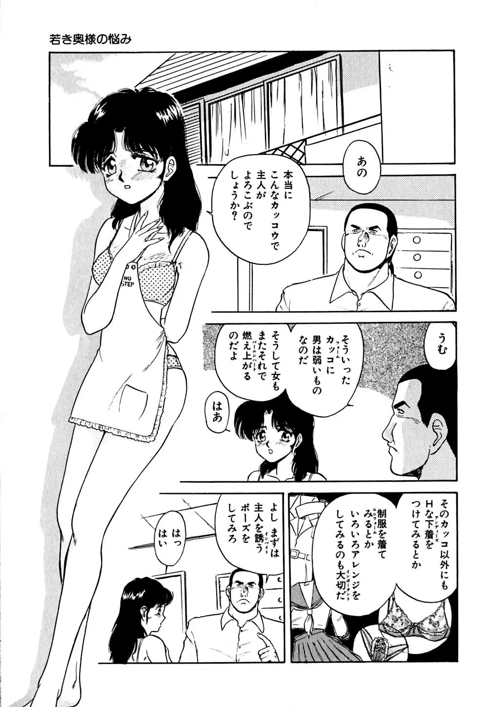 指導お願いします Page.134