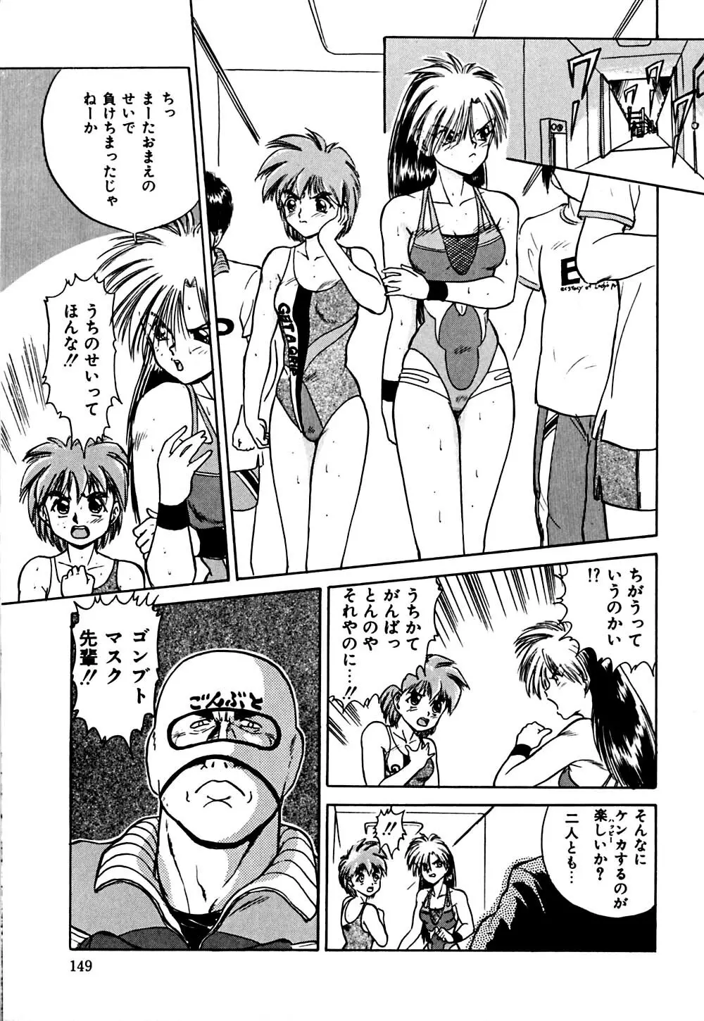 指導お願いします Page.152