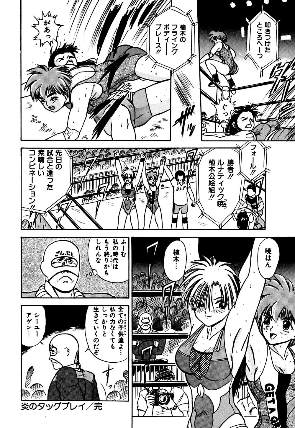 指導お願いします Page.165