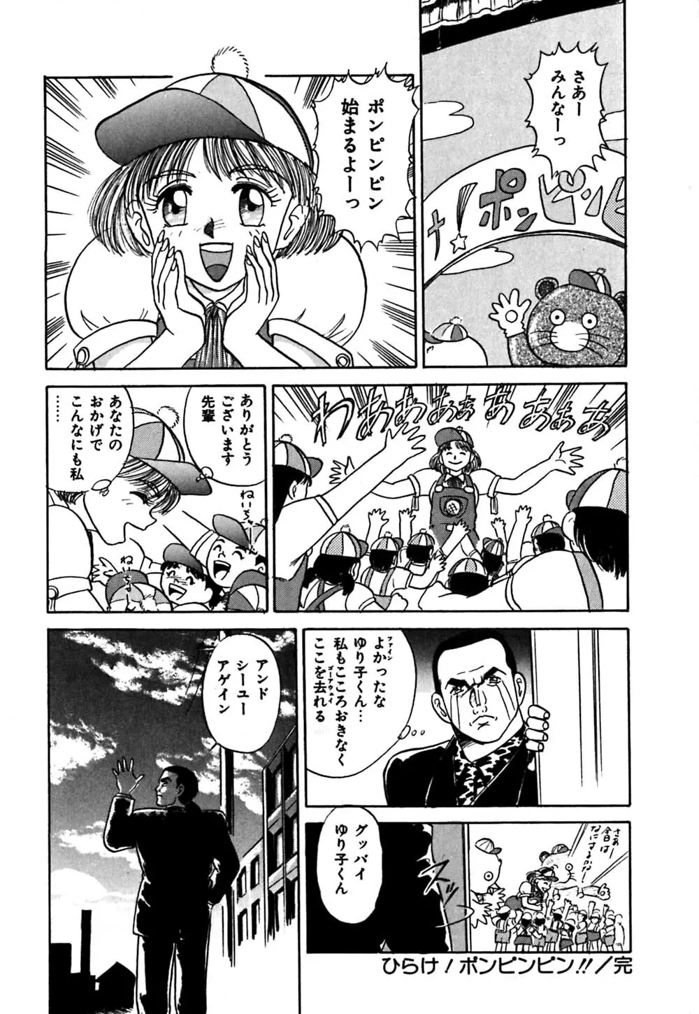 指導お願いします Page.39