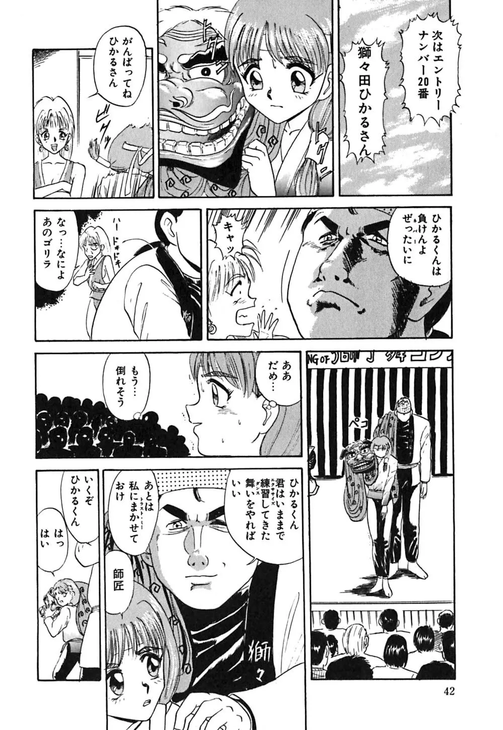 指導お願いします Page.45