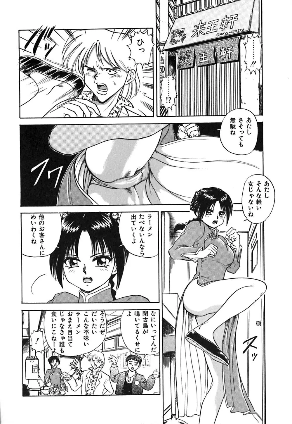 指導お願いします Page.57