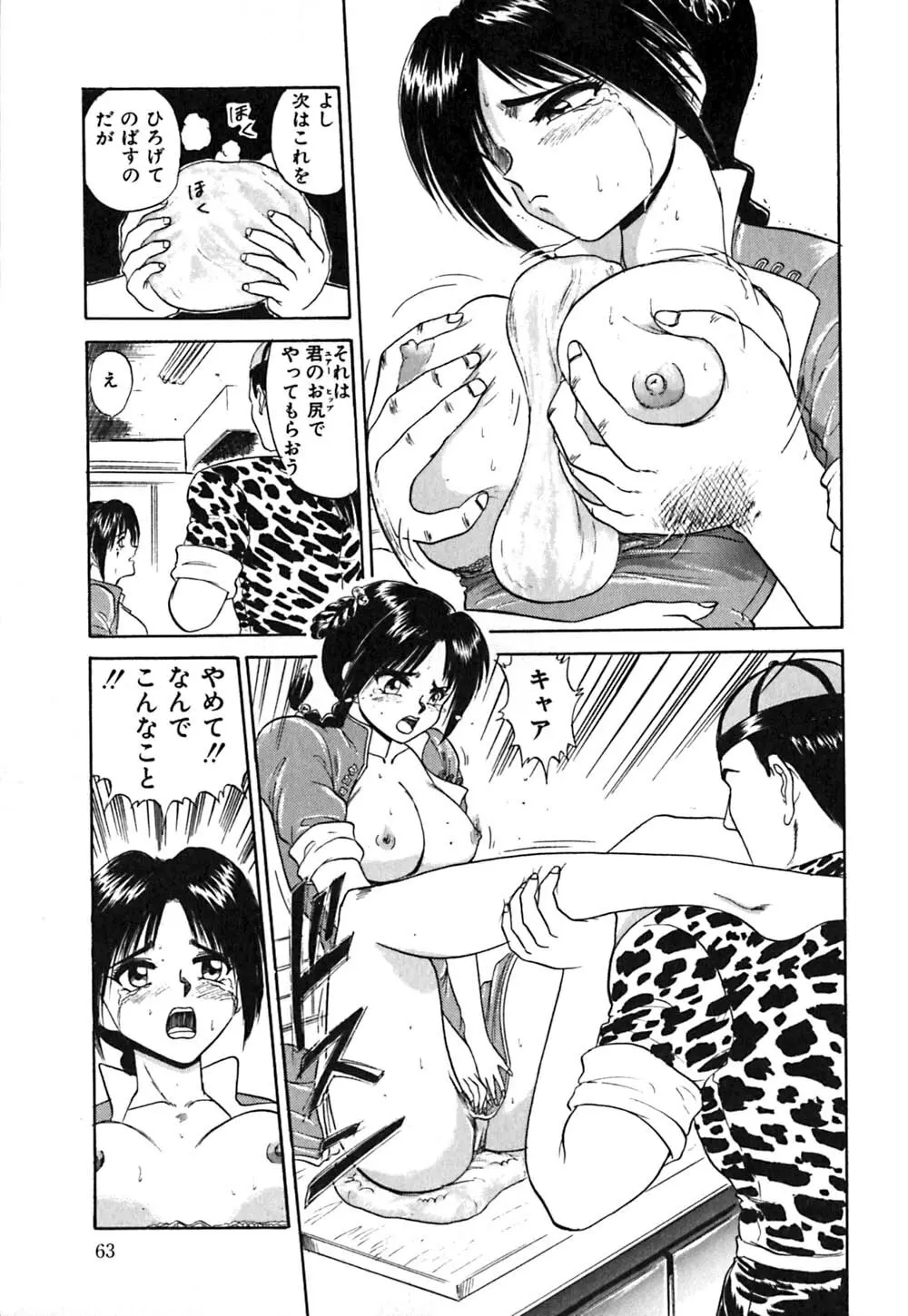 指導お願いします Page.66