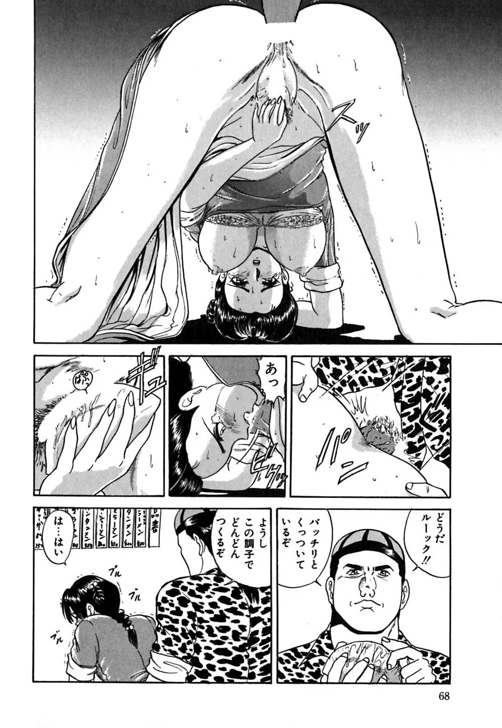 指導お願いします Page.71