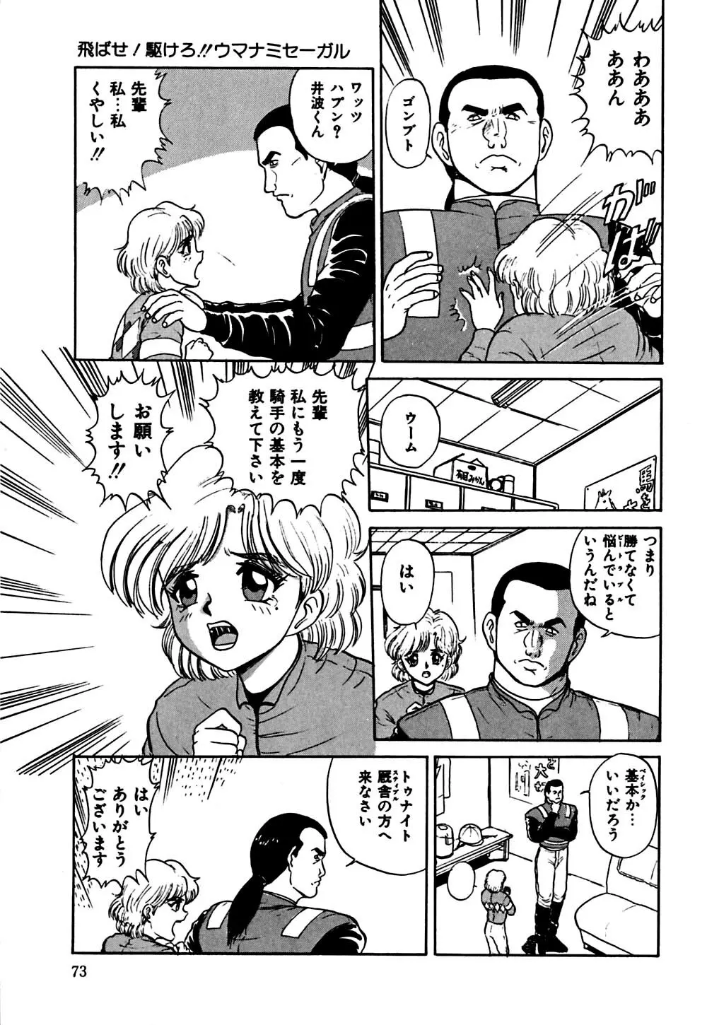 指導お願いします Page.76