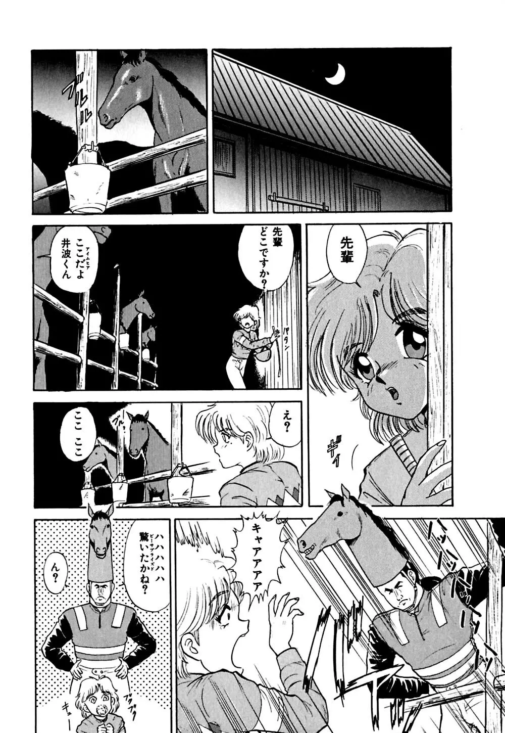 指導お願いします Page.77