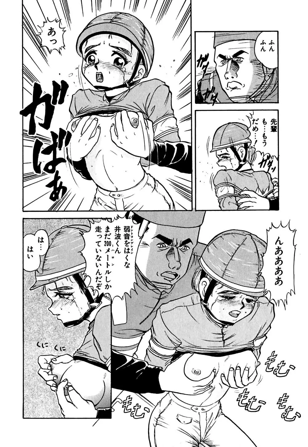 指導お願いします Page.85