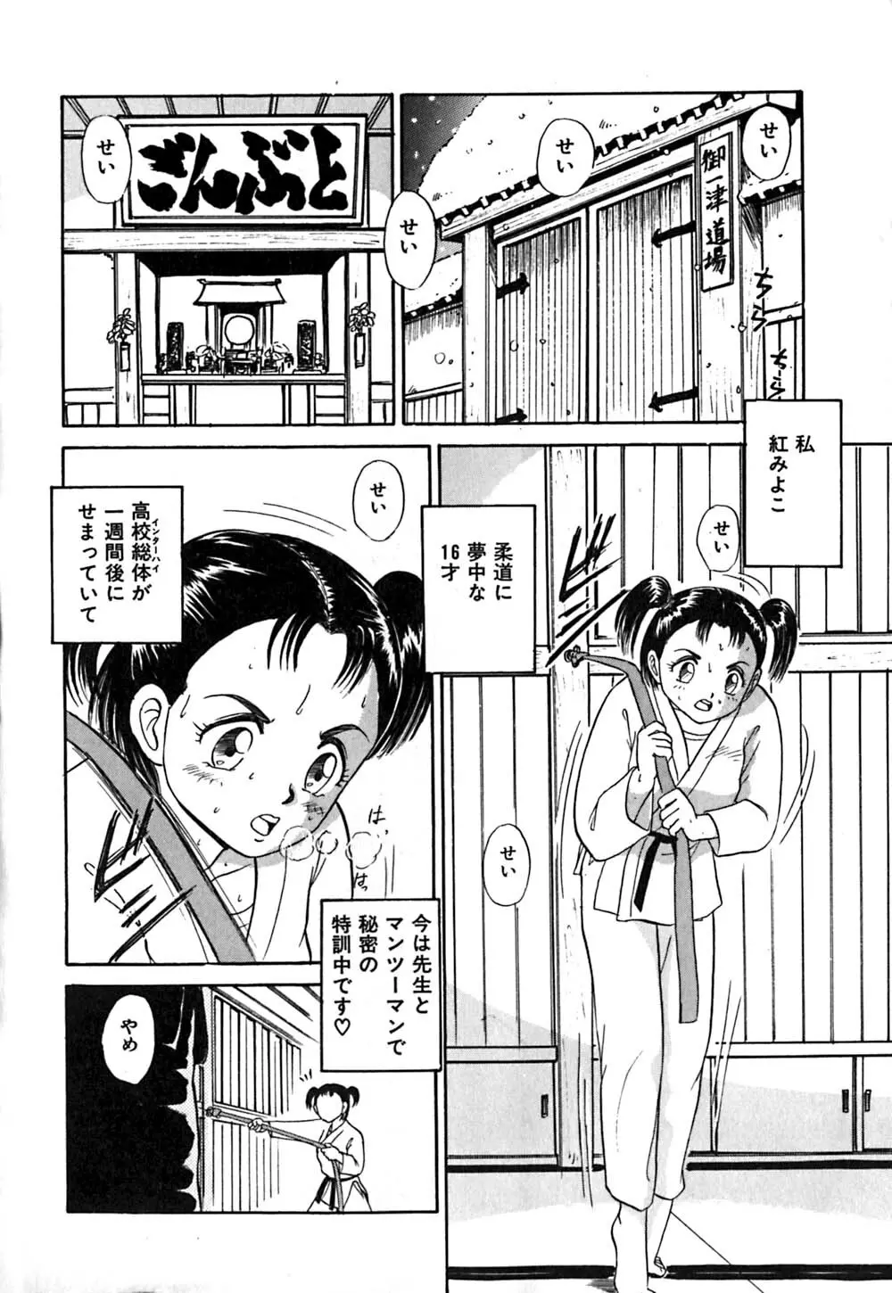 指導お願いします Page.9