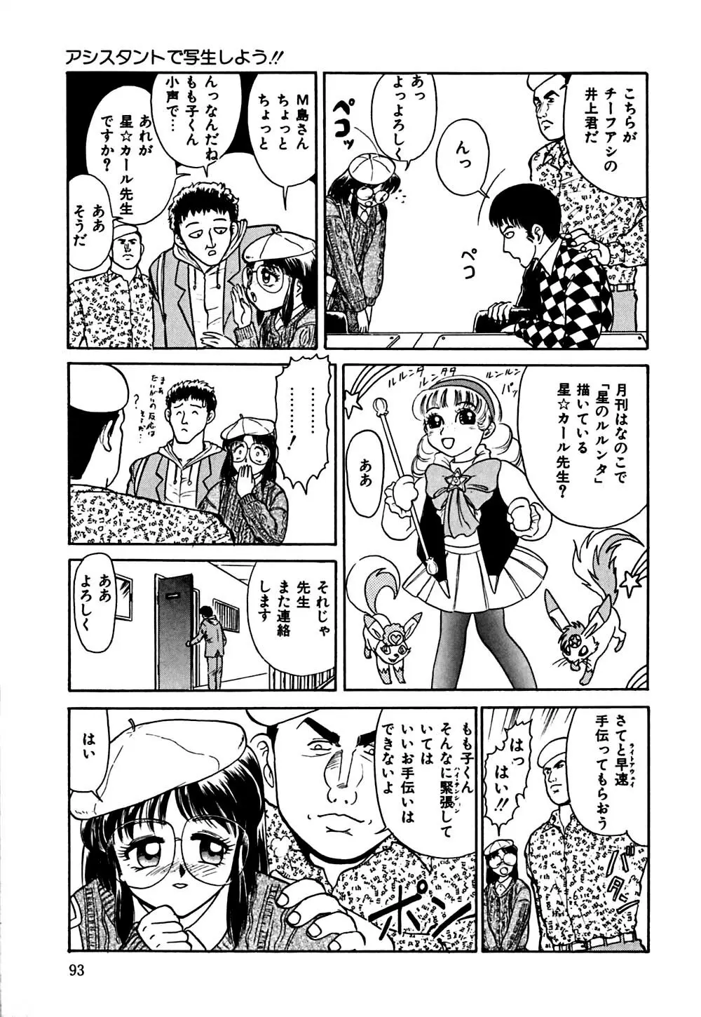 指導お願いします Page.96