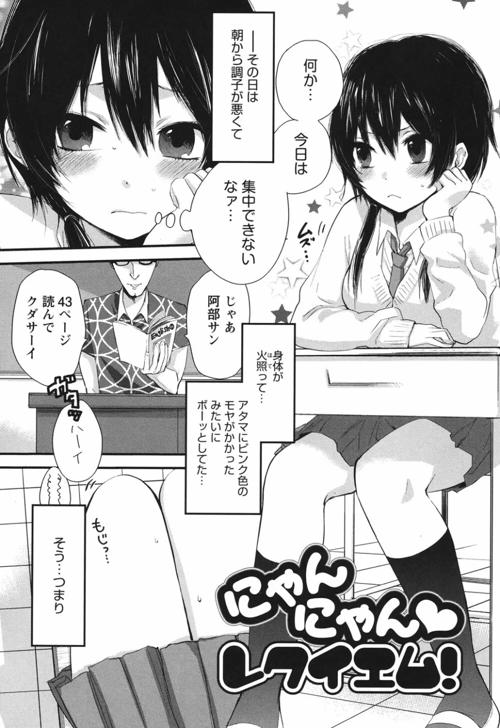 もっかいしよ？ Page.20