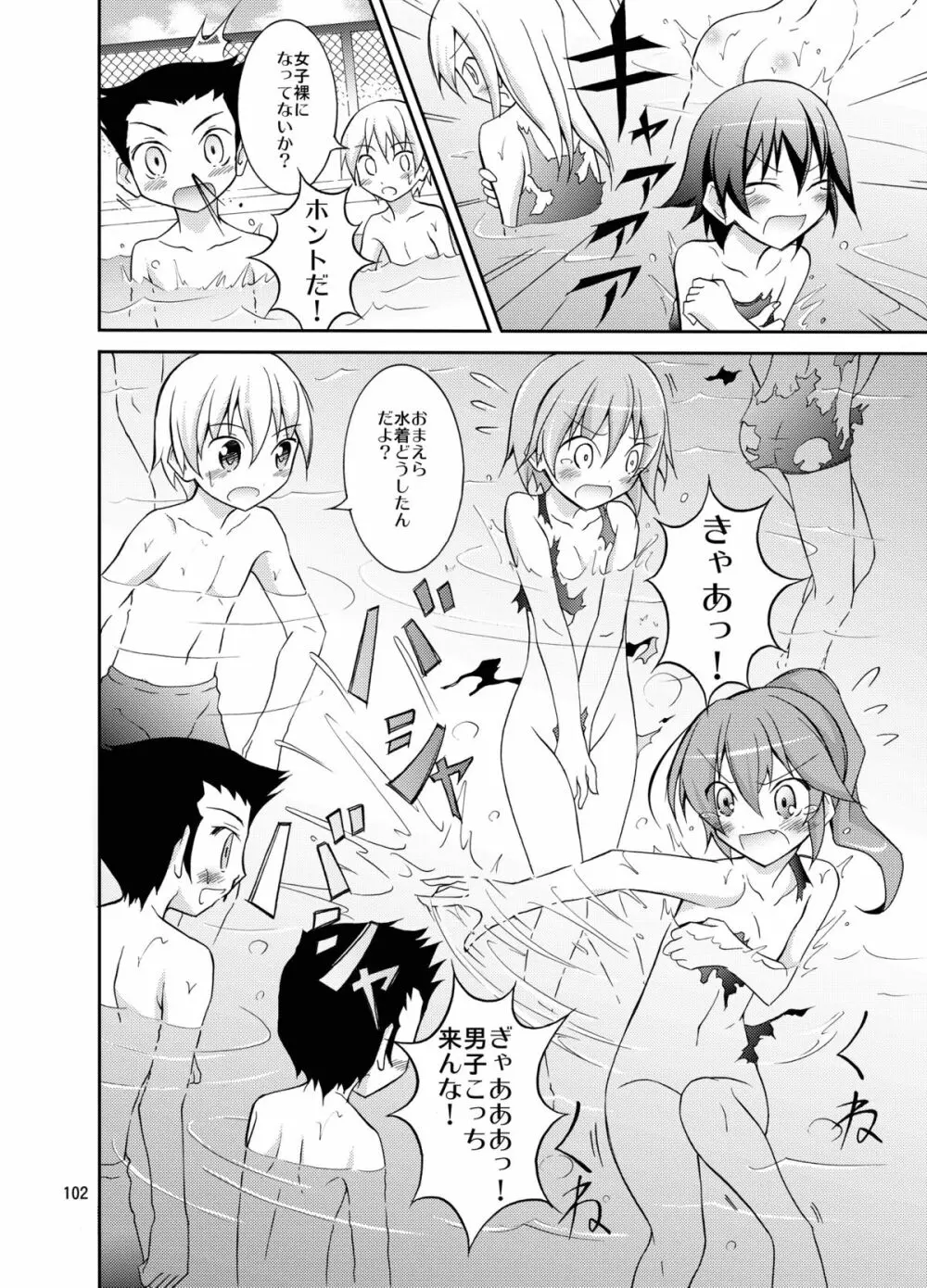 きょうの体育は全裸水泳まとめ Page.102