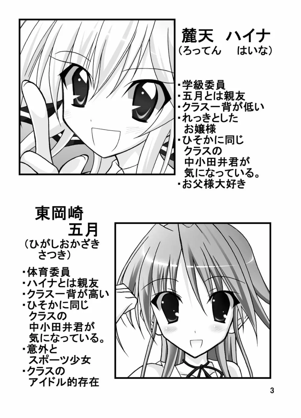 きょうの体育は全裸水泳まとめ Page.3