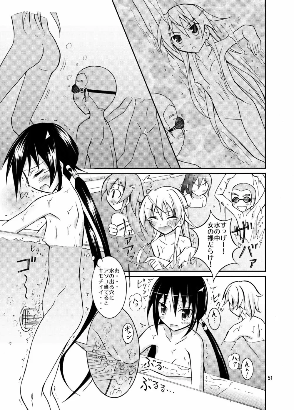 きょうの体育は全裸水泳まとめ Page.51