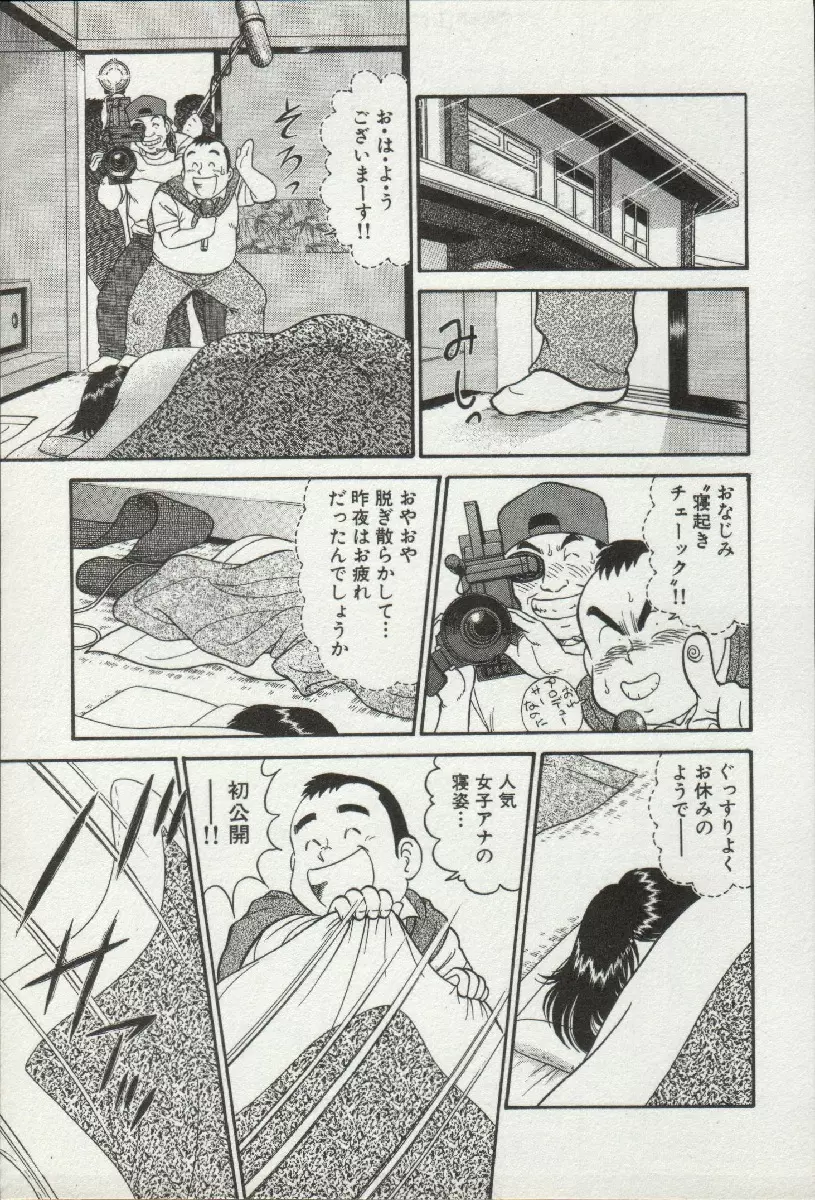 秘密のアリス 2 Page.23