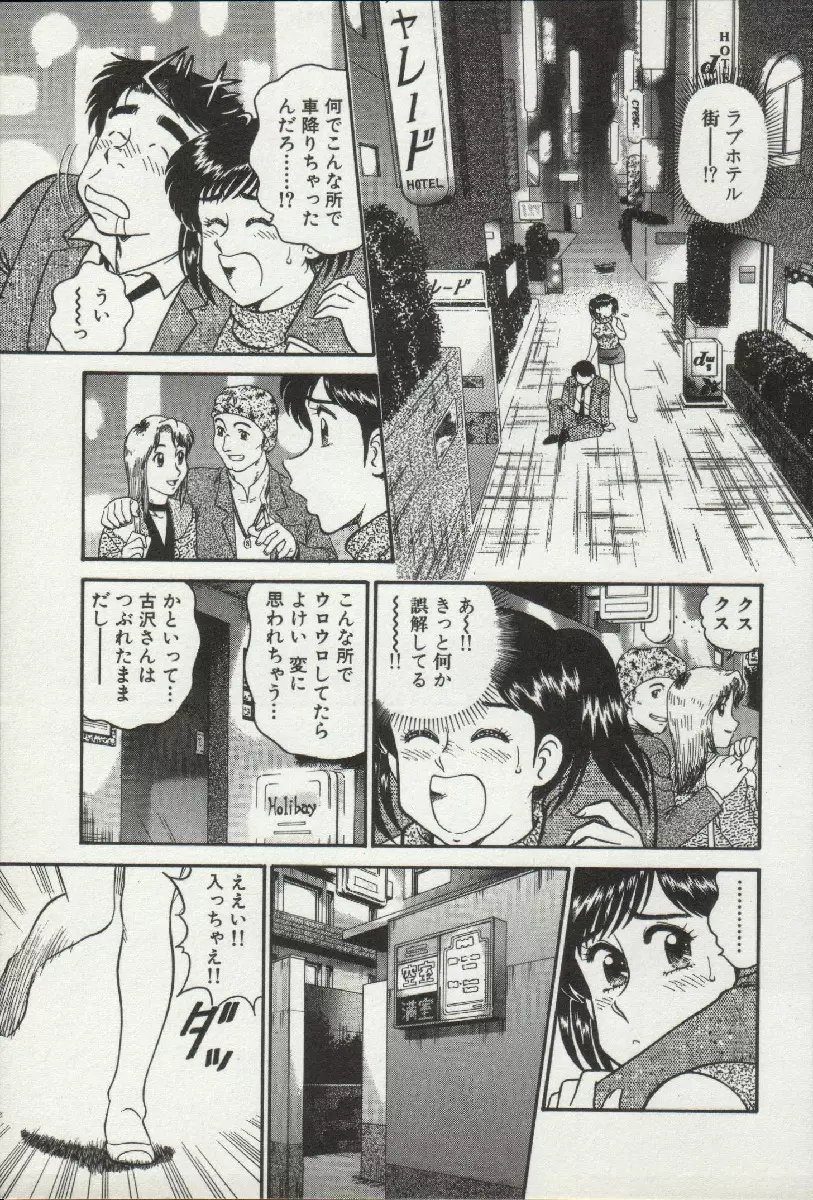 秘密のアリス 2 Page.33