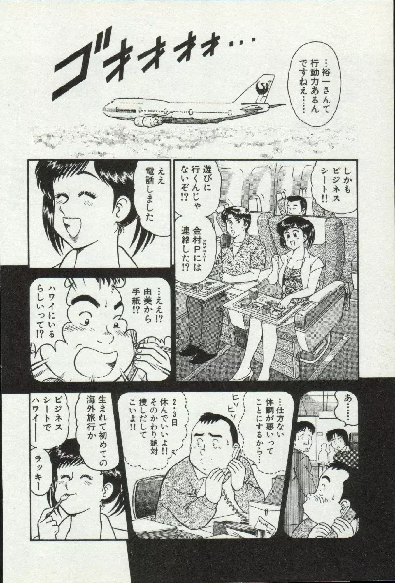 秘密のアリス 2 Page.48