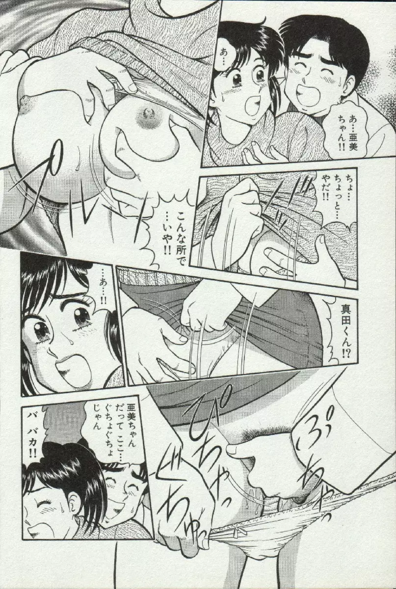 秘密のアリス 2 Page.78