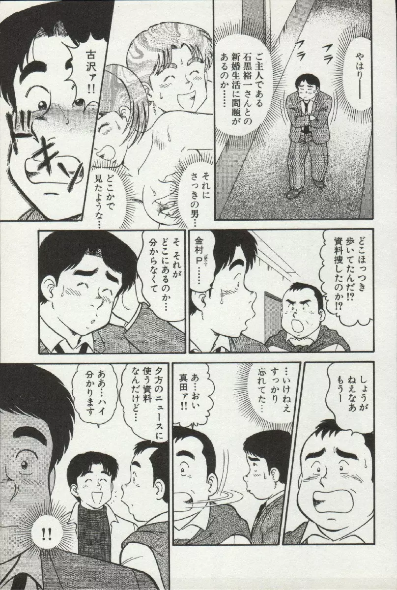 秘密のアリス 2 Page.89