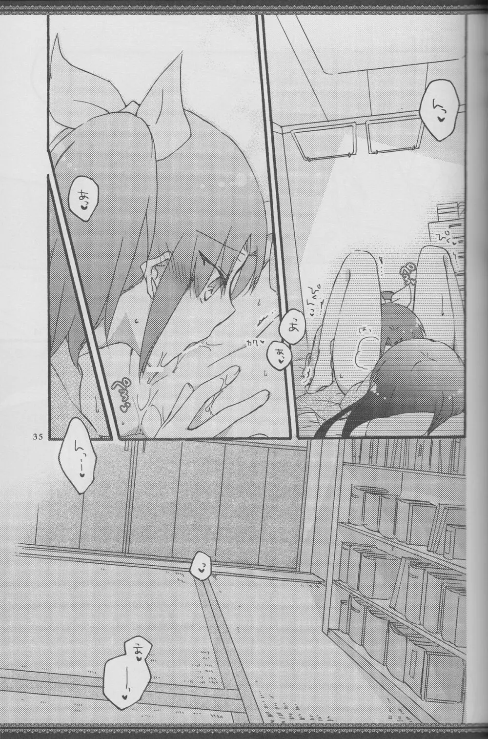 あたしたちの歩く道 Page.34