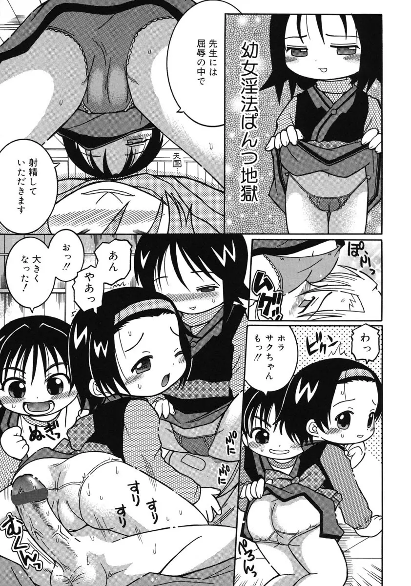 幼術師 Page.96