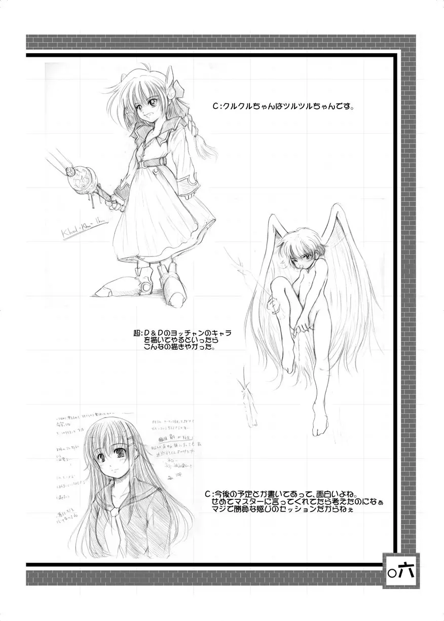 欠損少女 Memories End -総集編 終- Page.118