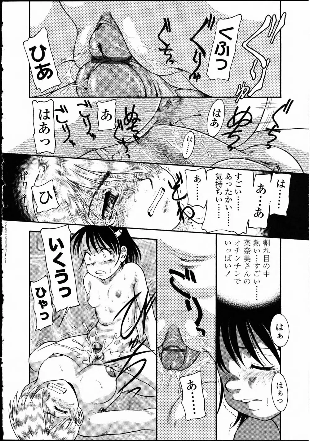 ふたなりっ娘LOVE 10 Page.172