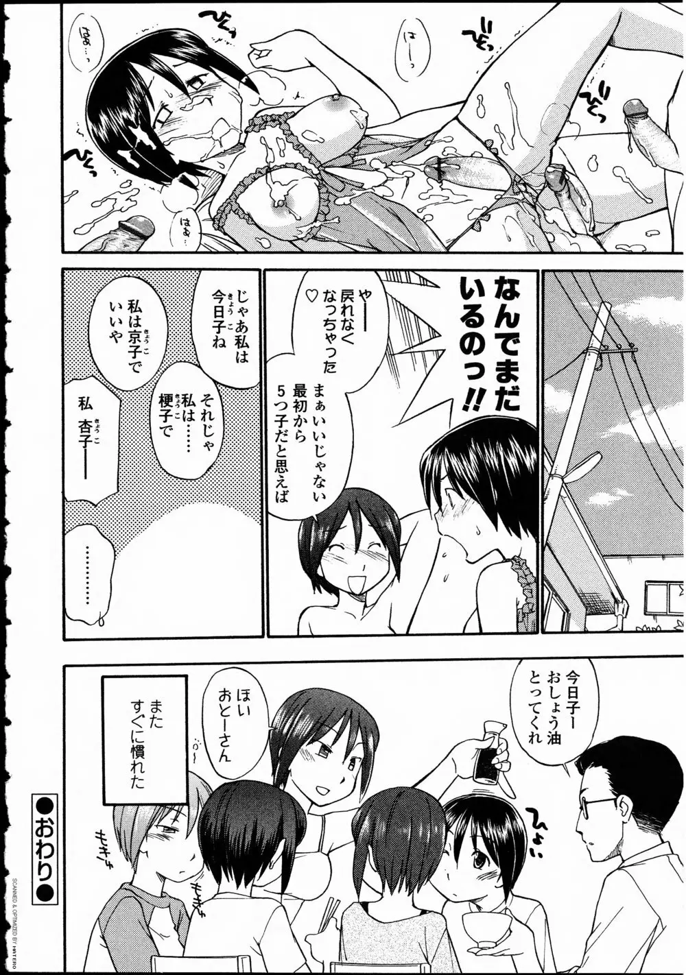 ふたなりっ娘LOVE 10 Page.40