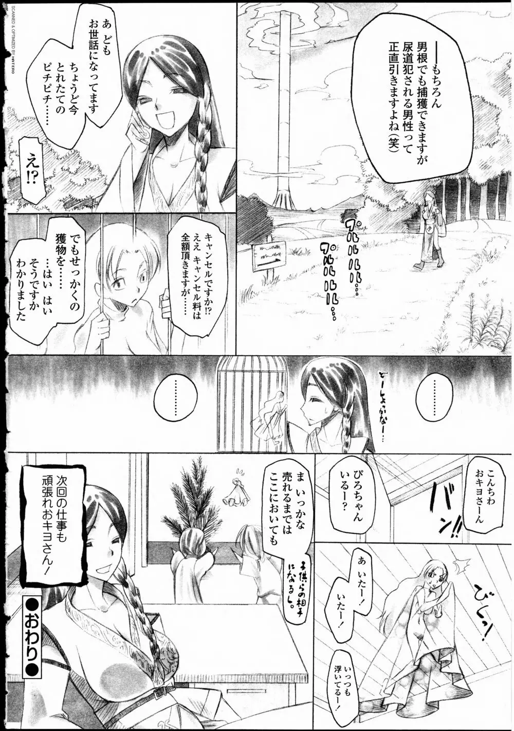 ふたなりっ娘LOVE 10 Page.48